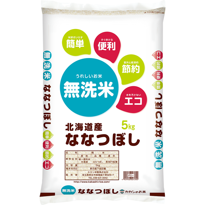 北海道ななつぼし 無洗米 5kg 令和05年産 – カカシ米穀